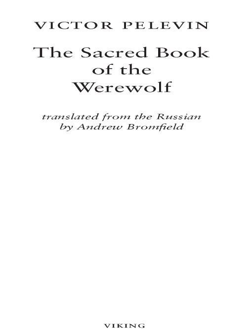 The Sacred Book of the Werewolf: A Novel