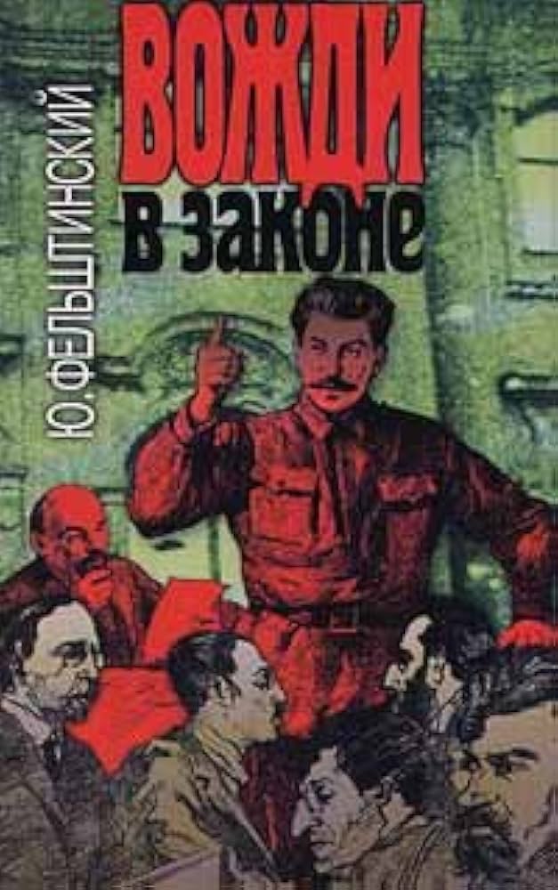 Lenin and His Comrades: The Bolsheviks Take Over Russia 1917-1924