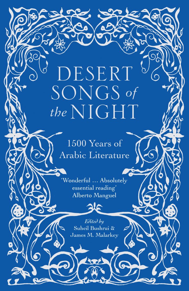Desert Songs of the Night: 1500 Years of Arabic Literature